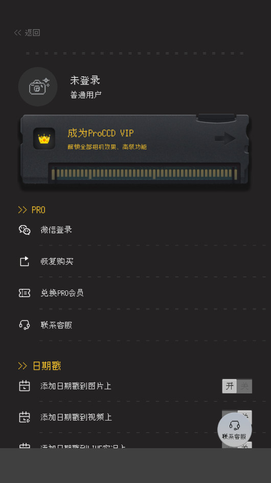 ProCCD����CCD����ٷ��� 5.8.0 �ֻ����ͼ2