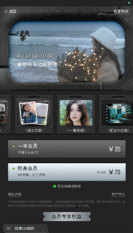 ProCCD����CCD����ٷ��� 5.8.0 �ֻ����ͼ3