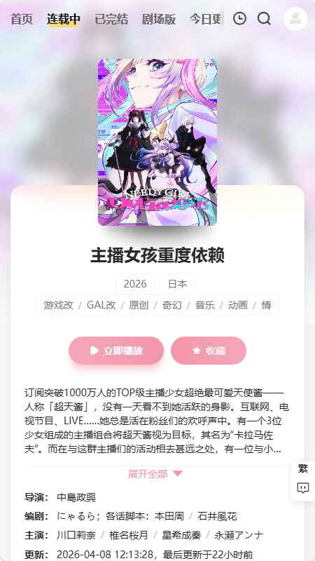 animoe�������� 1.0.0��׿���ͼ2