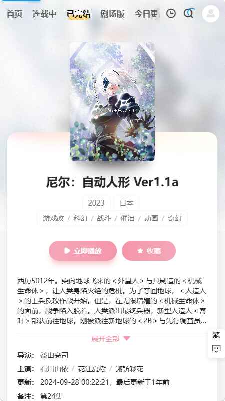 animoe�������� 1.0.0��׿���ͼ1