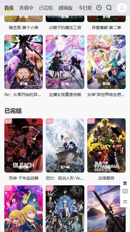 animoe�������� 1.0.0��׿���ͼ3