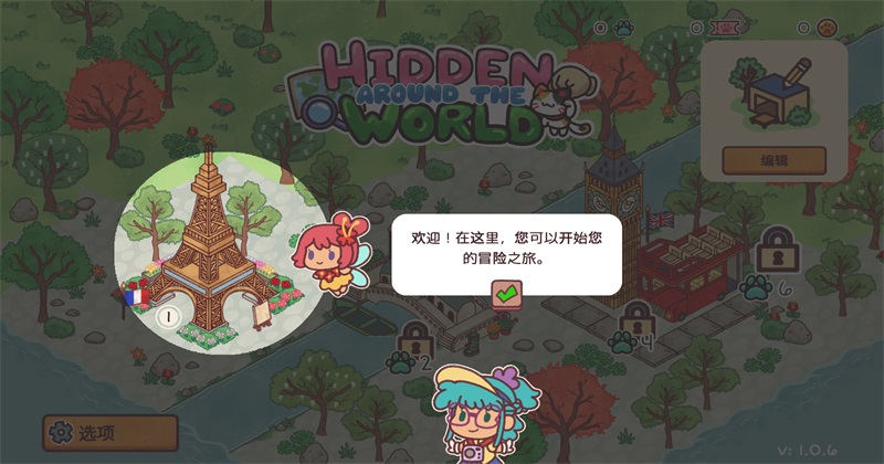 ���������������(Hidden around the World) 1.0.6��׿���ͼ3