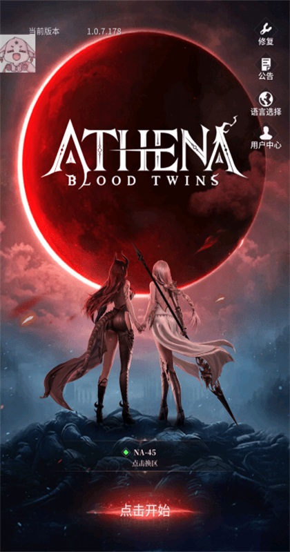 �ŵ���Ѫɫ˫����Ϸ(ATHENA: Blood Twins)��ͼ4