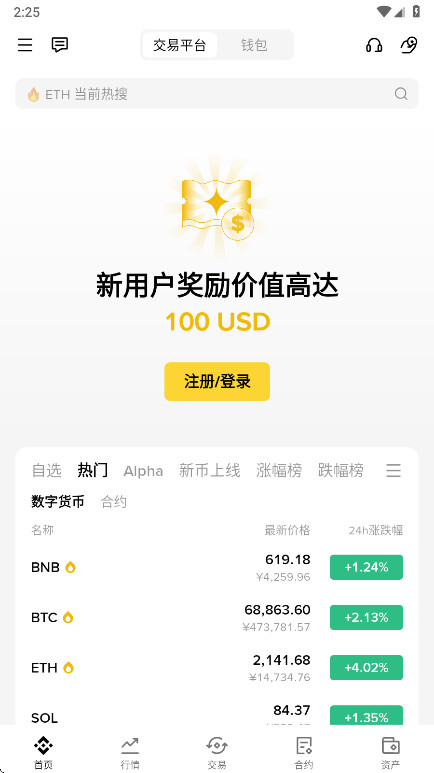 bina����ƽ̨ 3.13.5��׿���ͼ3