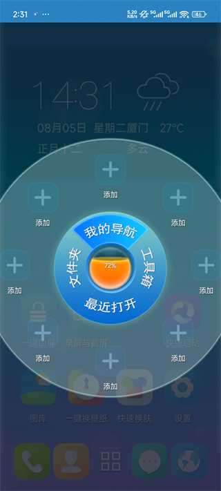 3d���������ֻ���ٷ��� 4.9.9��׿���ͼ2