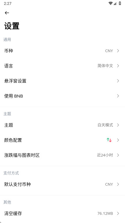Bn�������ٷ��� 3.13.5��׿���ͼ1