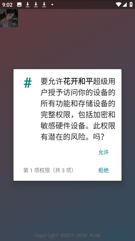 ������ƽ�ٷ��� 1.0��׿���ͼ1