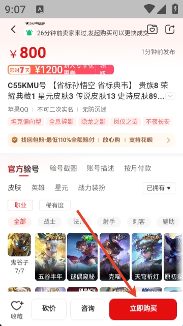 ����˺����°� 1.0.3��׿���ͼ1