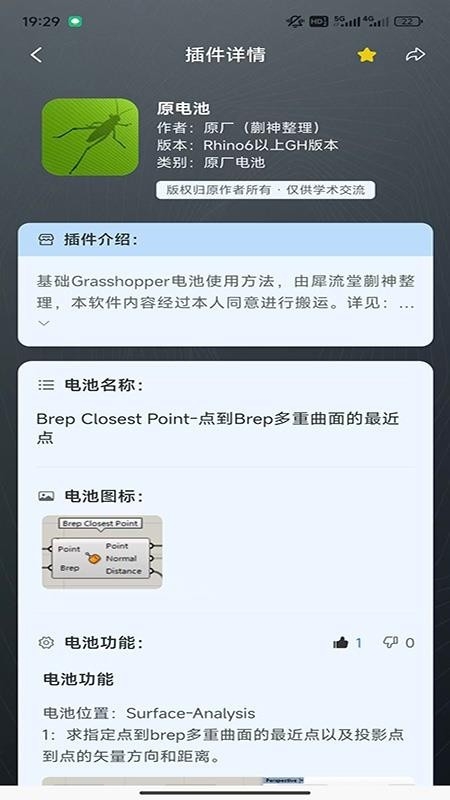 RhinoPH�ֻ��� 1.0.0��׿���ͼ0