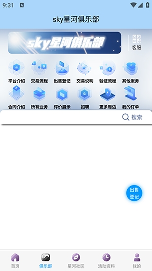 �����Ǻ����°汾 2.0.1���°��ͼ2