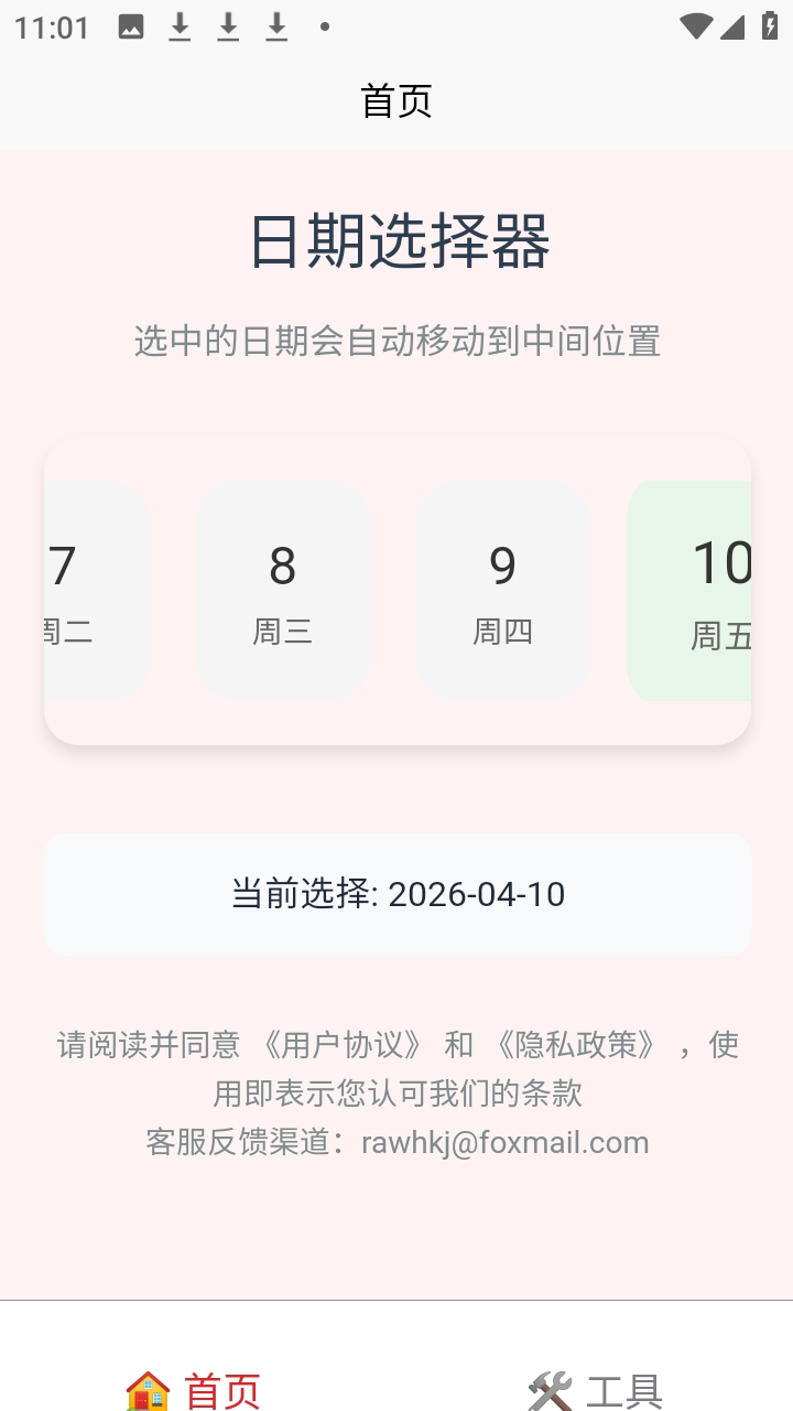 �а�������ٷ��� 1.2.1��׿���ͼ0