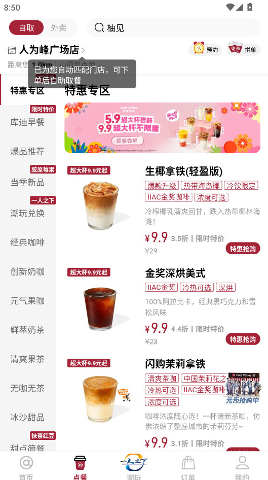 ��Ͽ��ȹٷ����� 2.7.7 �ֻ����ͼ2
