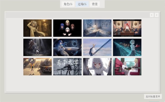 ���Ĵ�ѧ��Ϸ��ͼ2