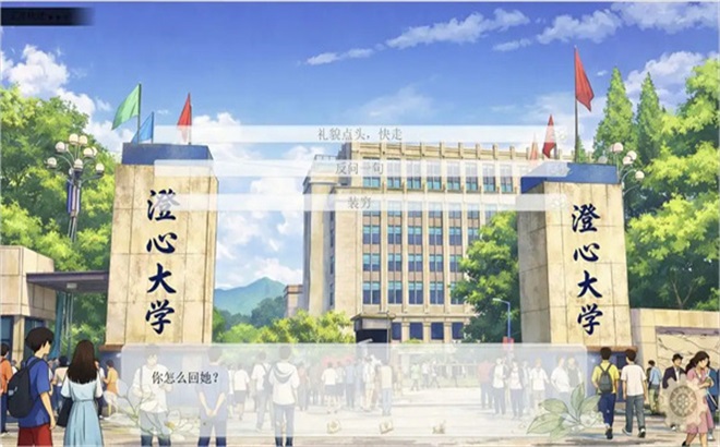 ���Ĵ�ѧ��Ϸ��ͼ4