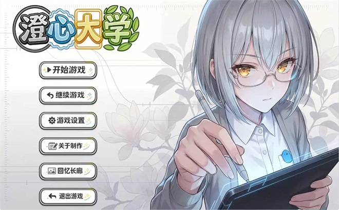 ���Ĵ�ѧ��Ϸ��ͼ0