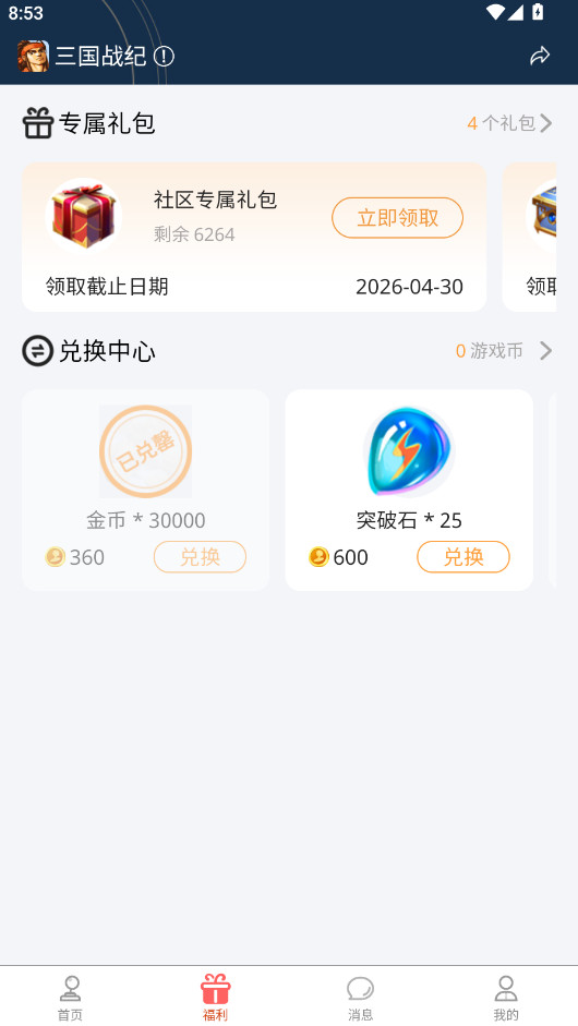 ������Ϸ���ֻ��� 1.41.0 ��׿���ͼ0