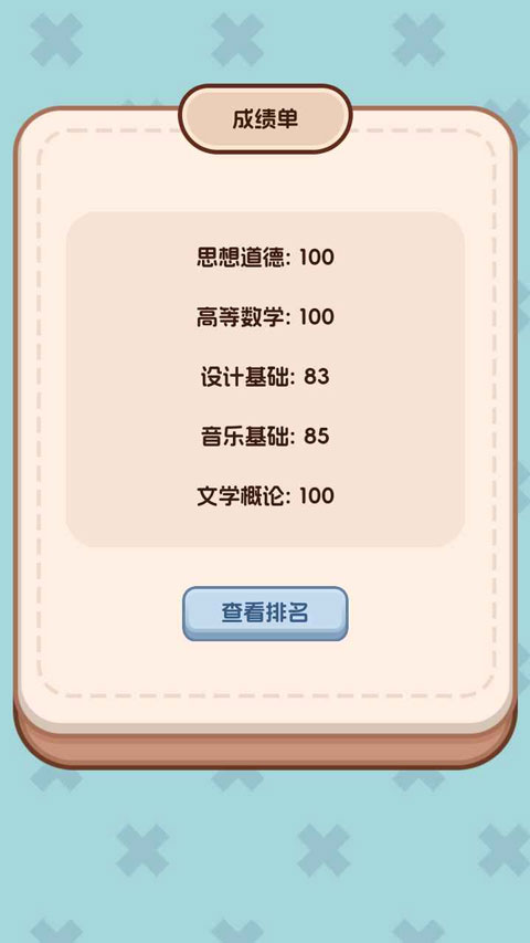 �����ѧ����2��Ϸ��ͼ0