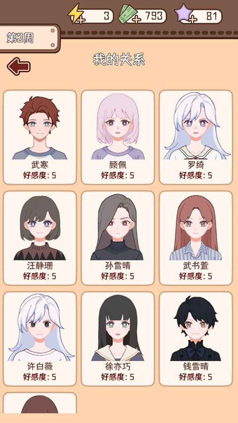 �����ѧ����2��Ϸ��ͼ3