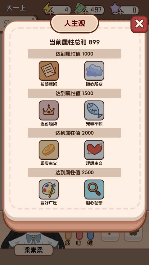 �����ѧ����2��Ϸ��ͼ2