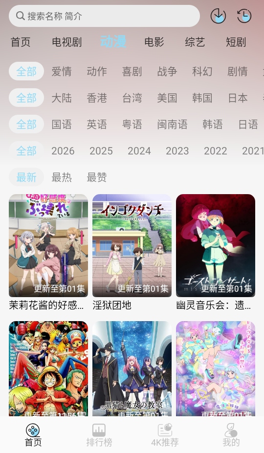ӳ����app 1.4.0��׿���ͼ4