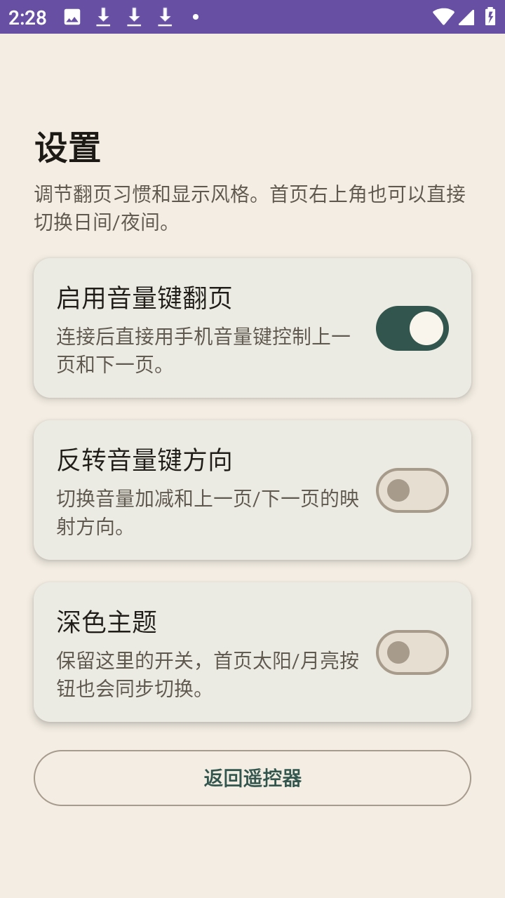 KOReader Remoteˮī������ 1.0.0��׿���ͼ1