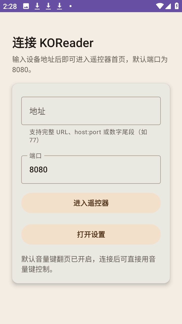 KOReader Remoteˮī������ 1.0.0��׿���ͼ2