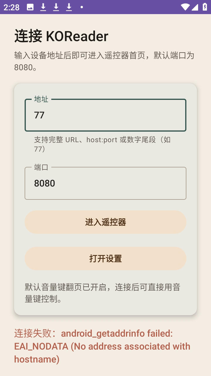 KOReader Remoteˮī������ 1.0.0��׿���ͼ0