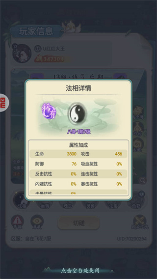 �黭ʦ��Ϸ��ͼ4