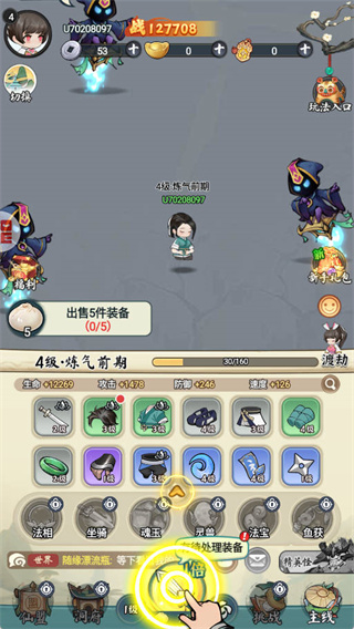 �黭ʦ��Ϸ��ͼ2