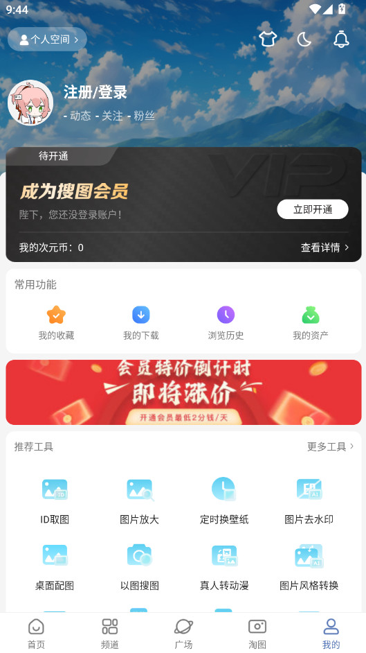 ��ͼ�������°汾2026 5.5.1 ��׿���ͼ4