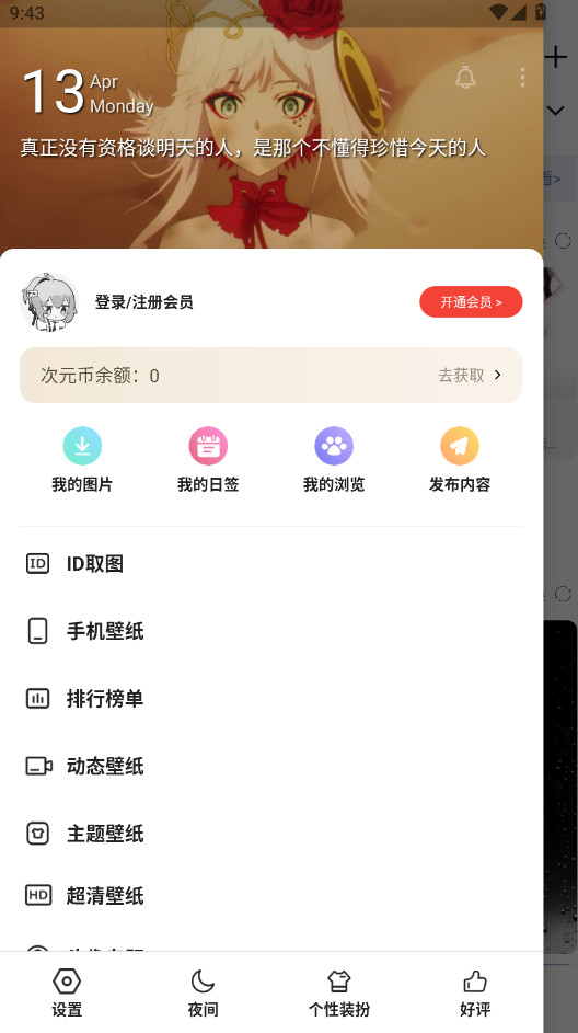��ͼ�������°汾2026 5.5.1 ��׿���ͼ0
