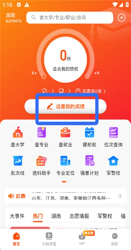����־Ըapp 3.0.7��׿���ͼ1