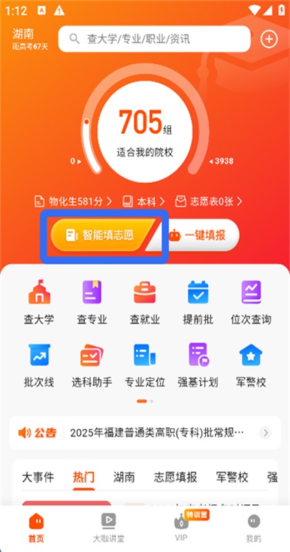 ����־Ըapp 3.0.7��׿���ͼ2