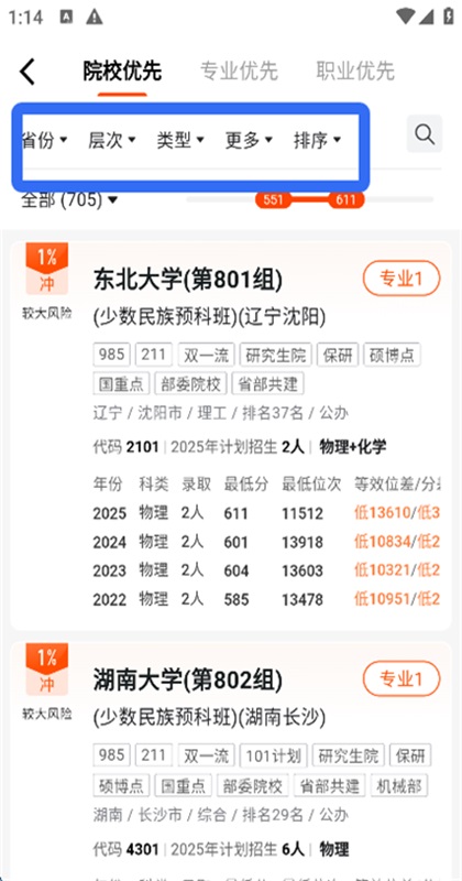 ����־Ըapp 3.0.7��׿���ͼ3