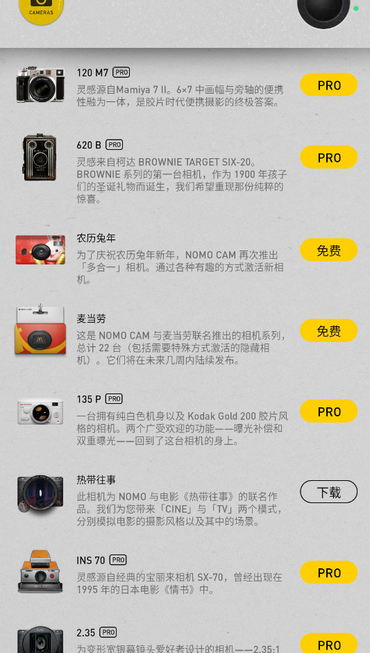 NOMO CAM���app���°汾 1.8.6 ��׿���ͼ2