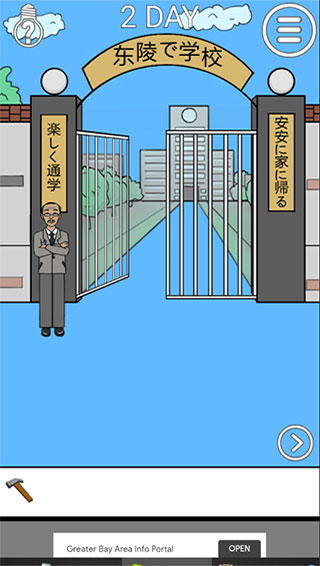 �ҽ���ȥѧУ��2��Ϸ 1.9��׿���ͼ4