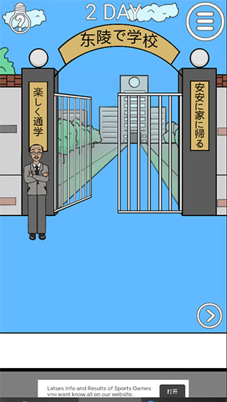 �ҽ���ȥѧУ��2��Ϸ 1.9��׿���ͼ1