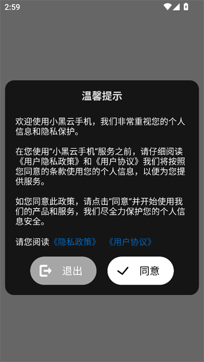 С�����ֻ��ٷ����� 1.6.33��׿���ͼ0