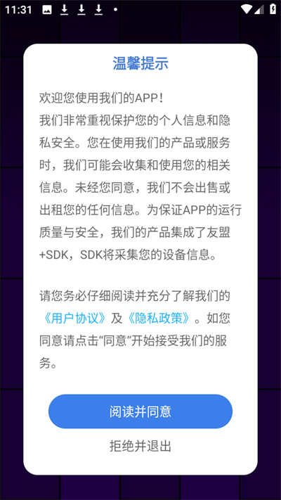 �򷹳���app�ٷ��� 1.0.4 ��׿���ͼ3