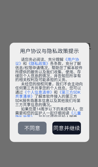 Ǧ�ʻ����°汾 1.1.0��׿���ͼ0