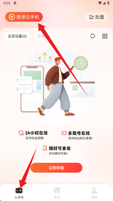 �һ����ֻ����°汾 1.0.11��׿���ͼ0