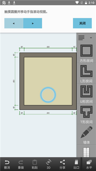 Floor Plan Creator�ٷ��� 3.7.1 ��׿���ͼ0