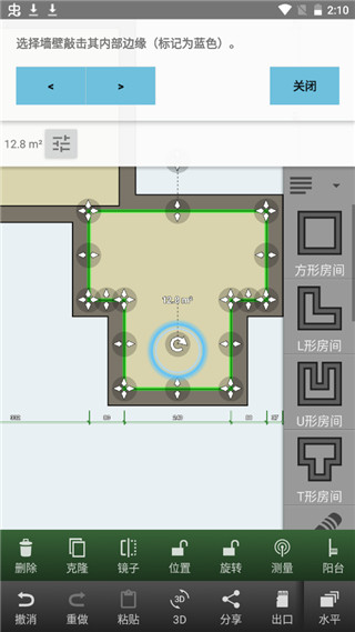 Floor Plan Creator�ٷ��� 3.7.1 ��׿���ͼ1