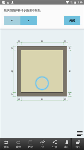 Floor Plan Creator�ٷ��� 3.7.1 ��׿���ͼ3