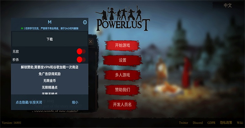 ���������ƽ�����ò˵�(Powerlust) 1.70.11��׿���ͼ1