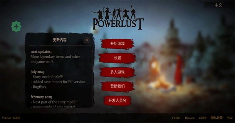 ���������ƽ�����ò˵�(Powerlust) 1.70.11��׿���ͼ0