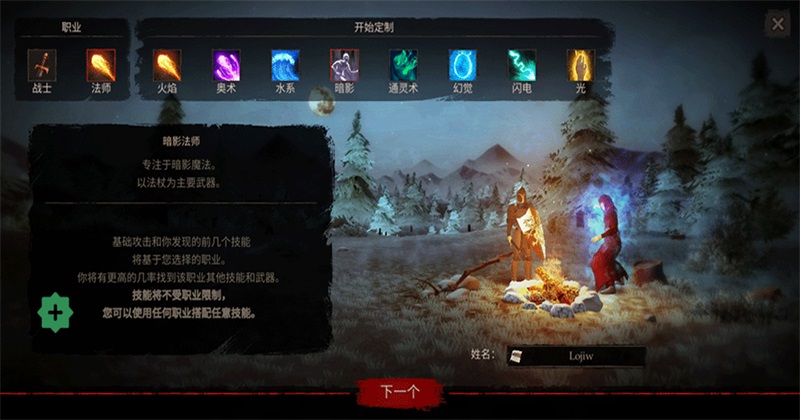 ���������ƽ�����ò˵�(Powerlust) 1.70.11��׿���ͼ3