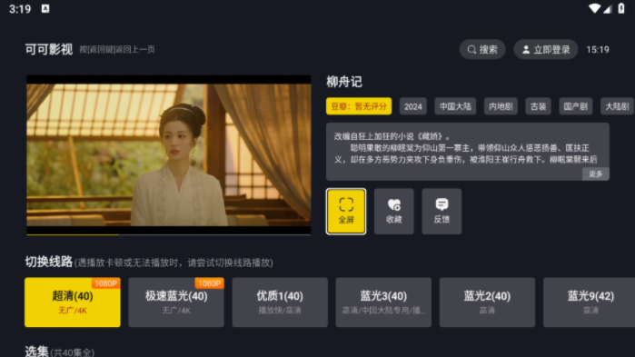 �ɿ�Ӱ��Tv�� 1.2.1���°��ͼ0