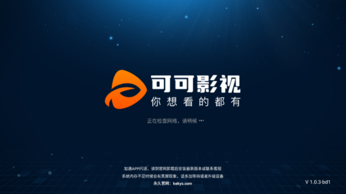 �ɿ�Ӱ��Tv�� 1.2.1���°��ͼ2
