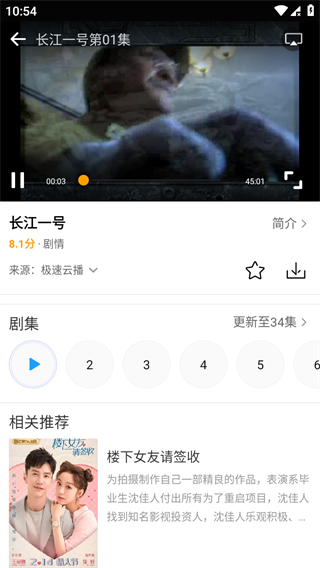 ����Ӱ�ӹٷ��� 2.3.3 ��׿���ͼ0